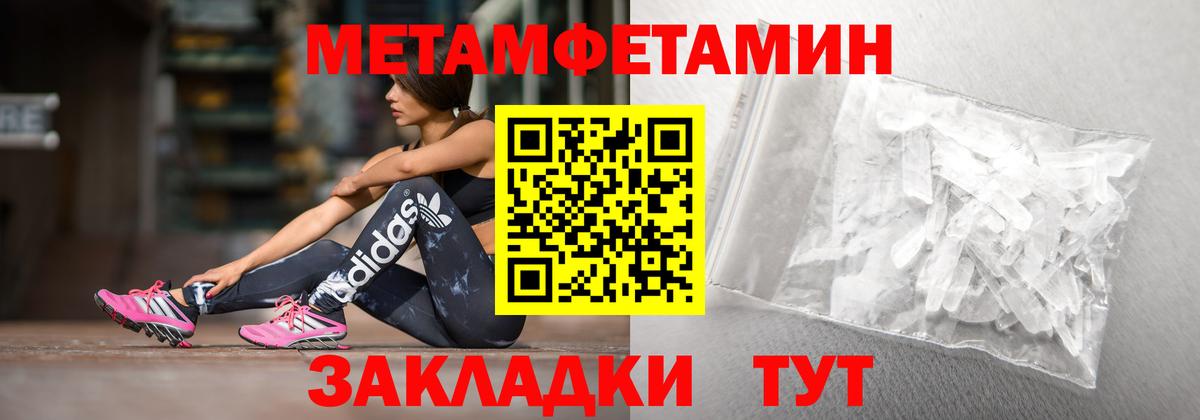 АМФЕТАМИН 98% Славянск-на-Кубани