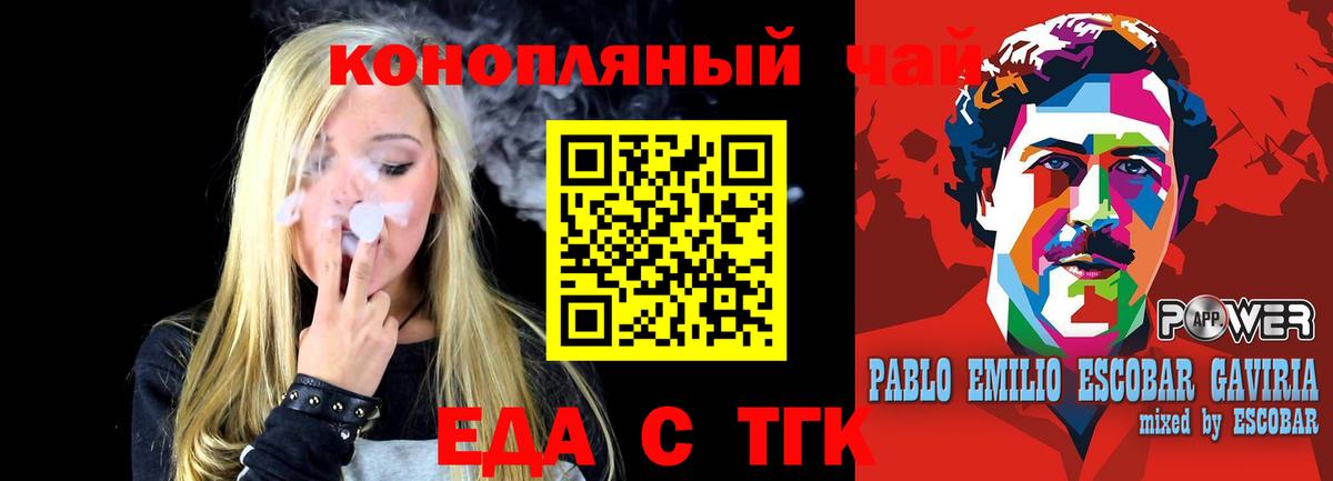 Cannafood конопля  Вход с VPN  Славянск-на-Кубани 