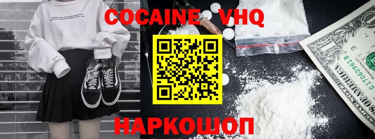 Cocaine Боливия Славянск-на-Кубани