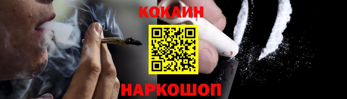 Кокаин 98%  Вход с VPN  COCAIN 97%  Славянск-на-Кубани 