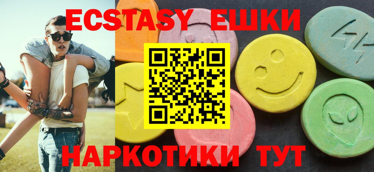 Славянск-на-Кубани  Экстази XTC  Вход с VPN  Ecstasy 250 мг 
