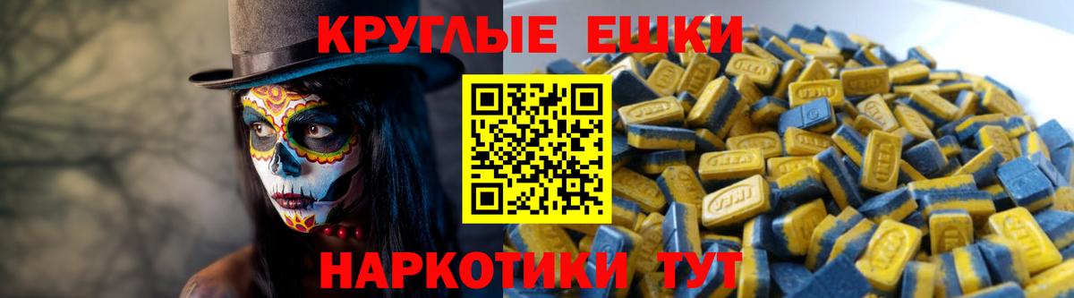 Ecstasy таблы Славянск-на-Кубани