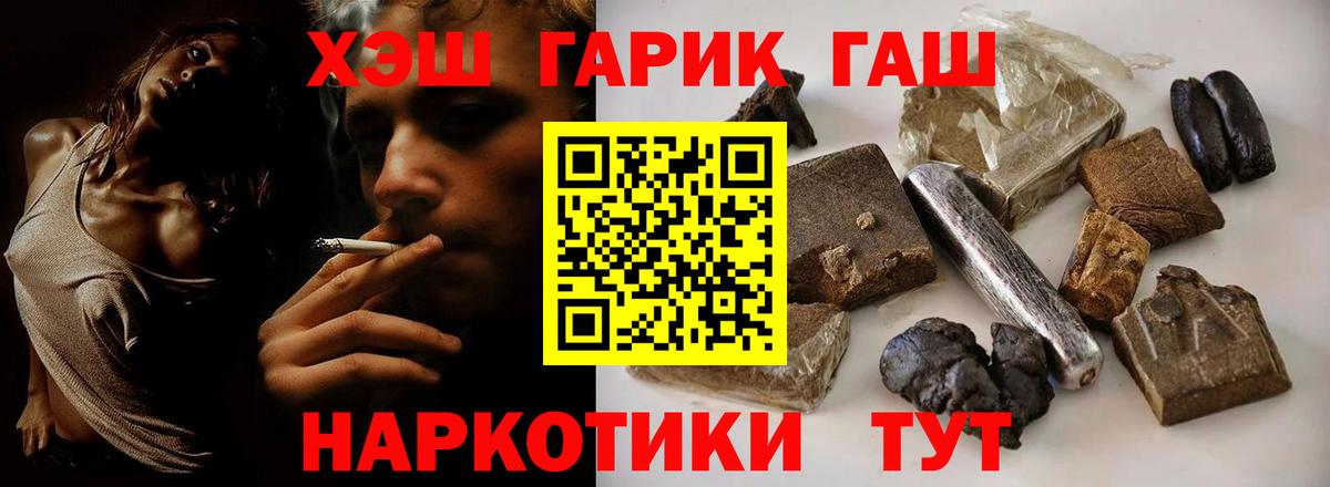 наркошоп  Гашиш  Славянск-на-Кубани  Гашиш hashish  Вход с VPN  Гашиш индика сатива 