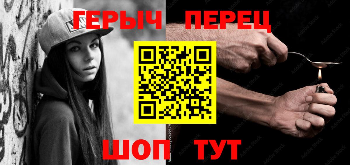 ГЕРОИН белый Славянск-на-Кубани