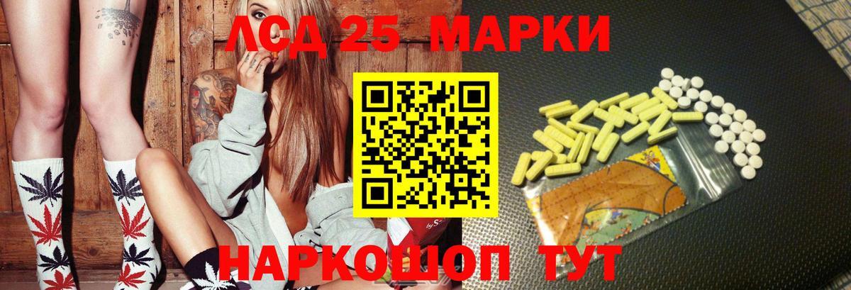 LSD-25 экстази кислота  Лсд 25 экстази кислота  Славянск-на-Кубани  Лсд 25 экстази  Вход с VPN 
