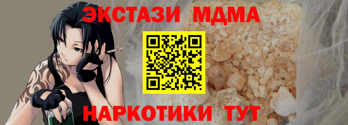 MDMA VHQ Славянск-на-Кубани