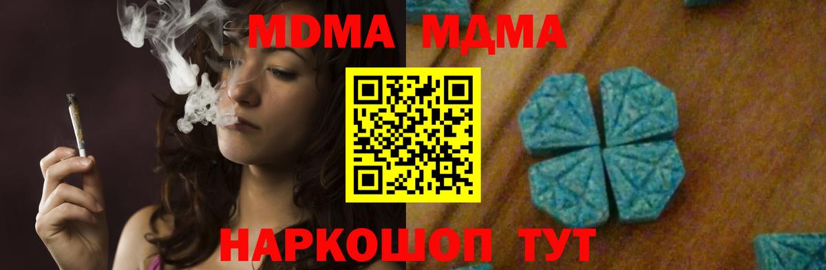 Славянск-на-Кубани  Вход с VPN  МЕФ   ГАШИШ  ГАШИШ  Конопля  Экстази 