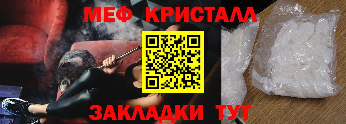 Славянск-на-Кубани  Мефедрон mephedrone  Вход с VPN  МЯУ-МЯУ  Мефедрон VHQ 