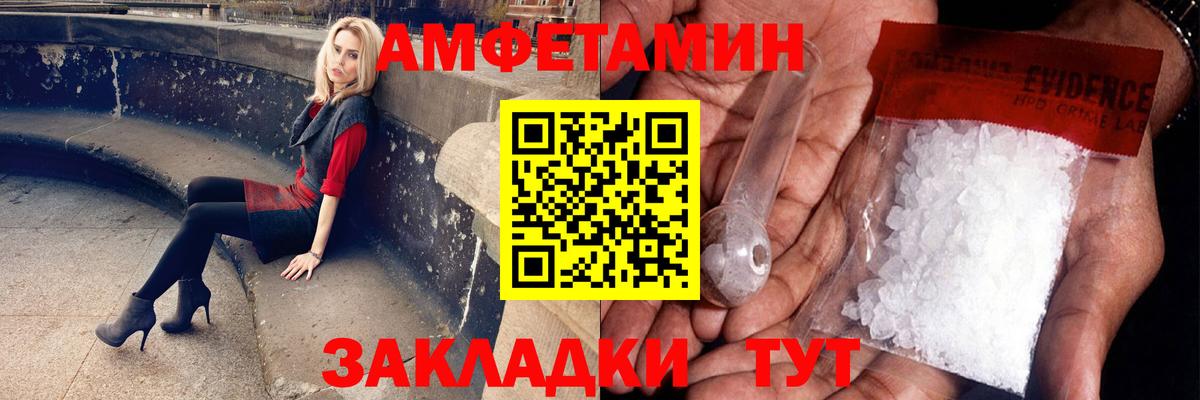 МЕТАМФЕТАМИН мет  МЕТАМФЕТАМИН мет  Вход с VPN  Славянск-на-Кубани 