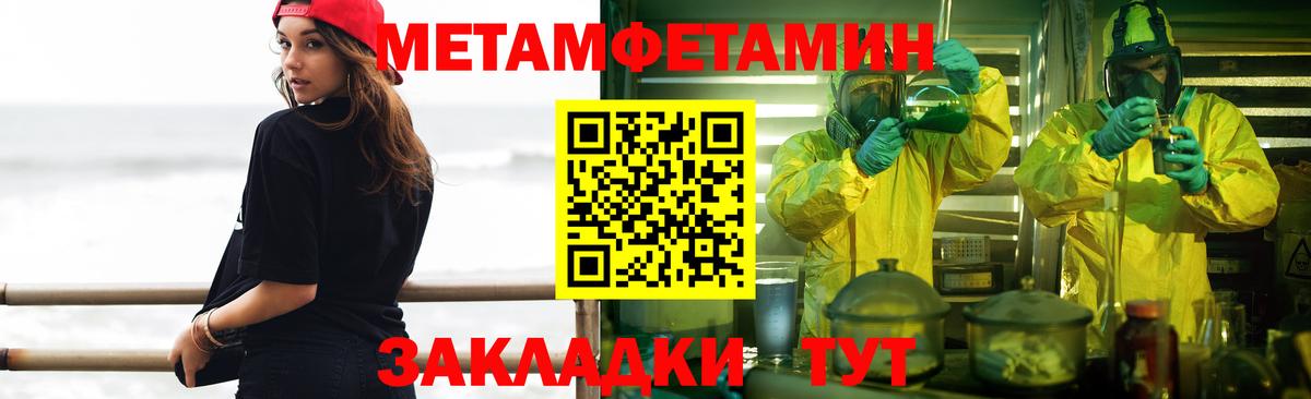Первитин Декстрометамфетамин 99.9% Славянск-на-Кубани
