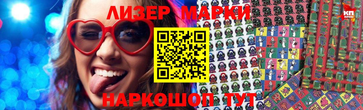 Марки N-bome 1500мкг  Наркотические марки  Марки N-bome 1500мкг  Славянск-на-Кубани  Вход с VPN 