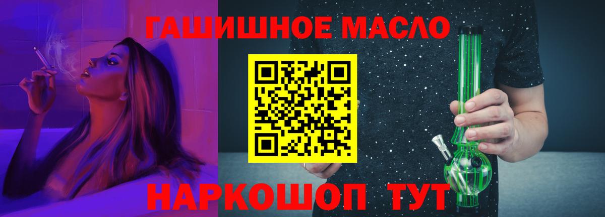 Дистиллят ТГК гашишное масло Славянск-на-Кубани