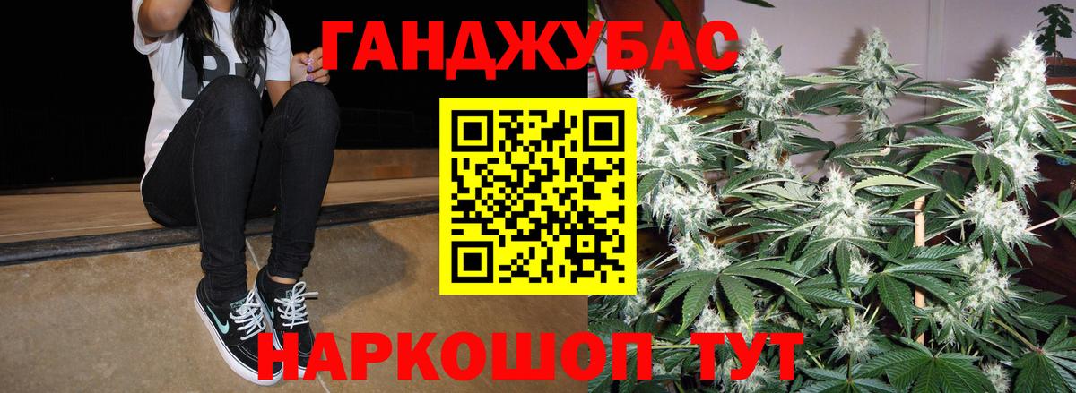 Каннабис планчик Славянск-на-Кубани